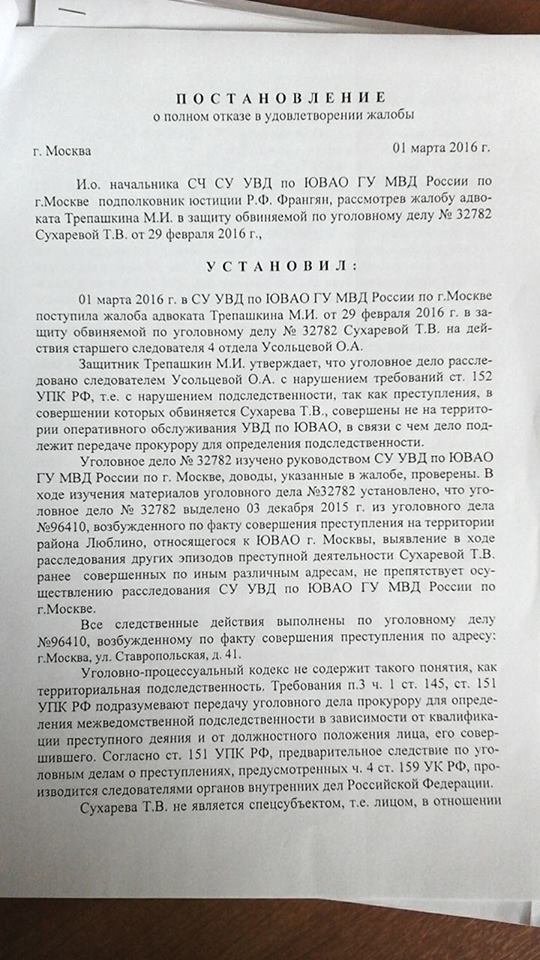 Признание доказательства недопустимым в административном Признание доказательства недопустимым в административном