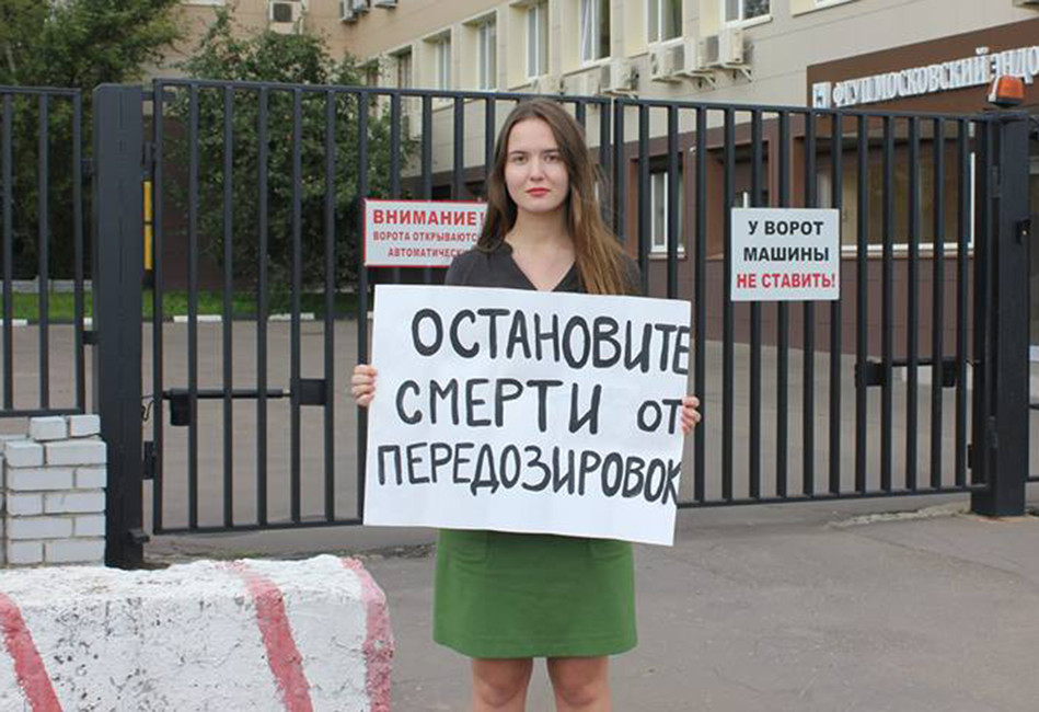 Пикет активистки Фонда имени Андрея Рылькова. Фото: Facebook