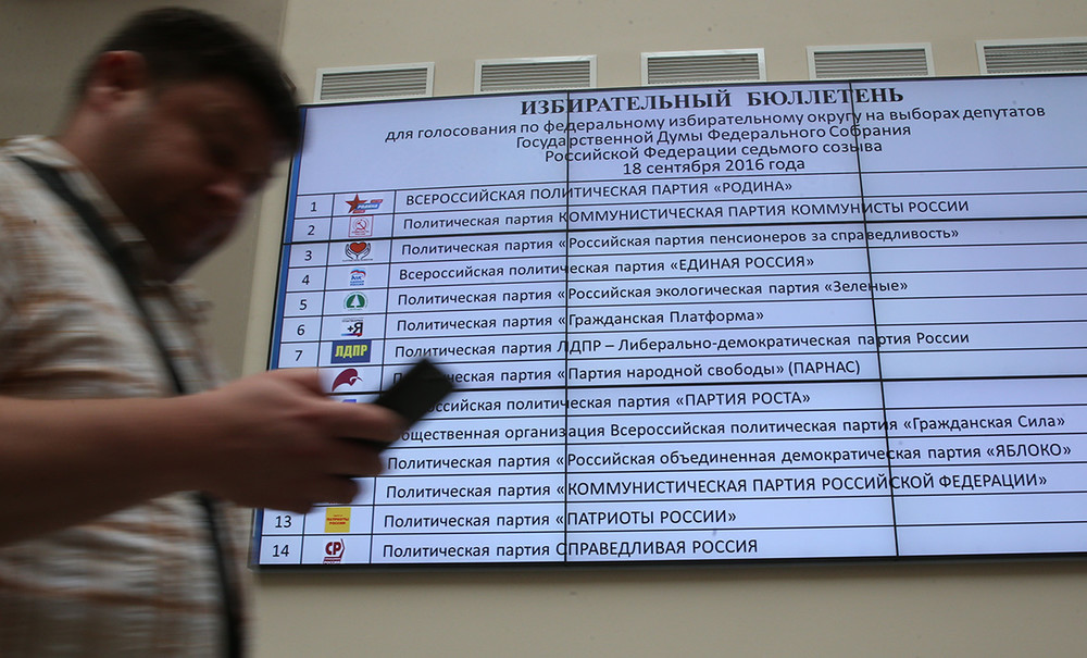 Жеребьевка в ЦИК по определению мест партий в бюллетене на выборах в Госдуму РФ. Фото: Артем Коротаев / ТАСС