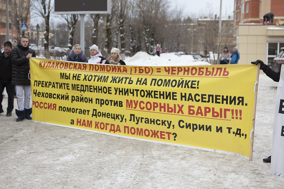 Митинг против создания городского округа. Селятино, 4 декабря 2016. Фото: Екатерина Иванова