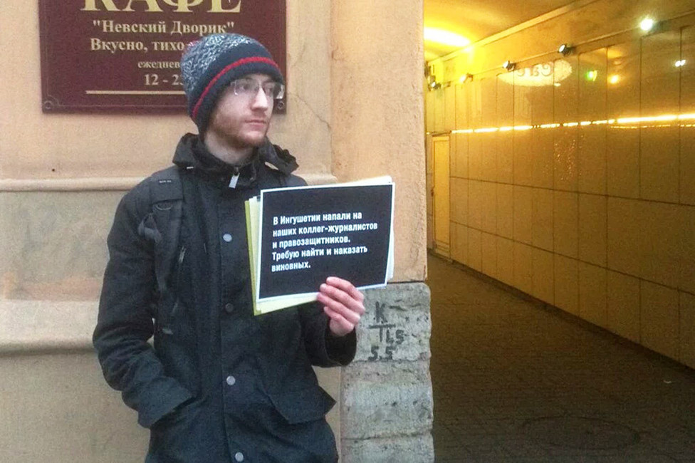 Давид Френкель на акции в поддержку журналистов, подвергшихся нападению. Фото: личная страница facebook
