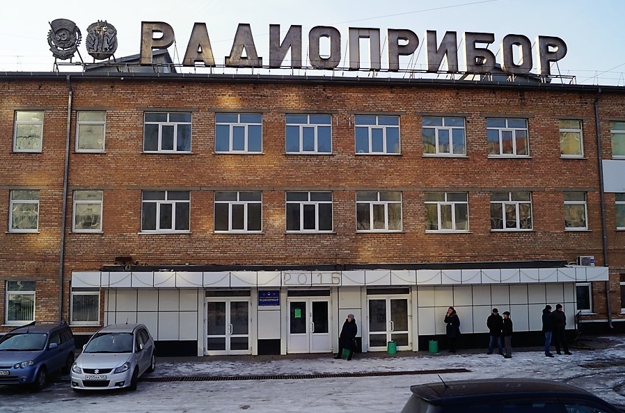 Завод «Радиоприбор». Фото: Дмитрий Комаров