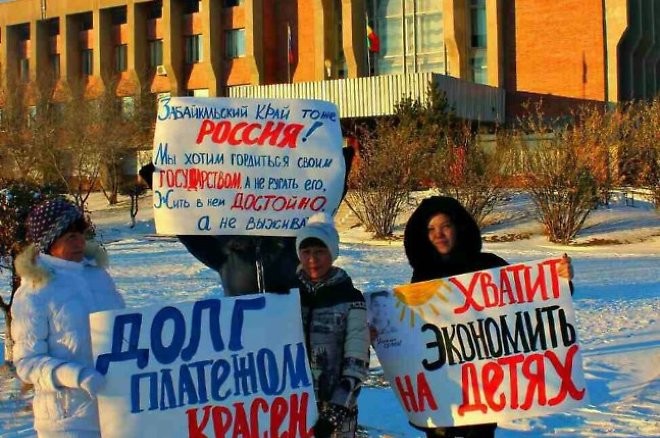 Фото: chita.ru