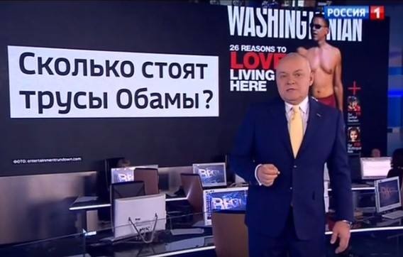 Дмитрий Киселев. Кадр: Россия 1