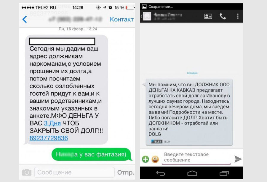 Угрозы от микрозаймов что делать