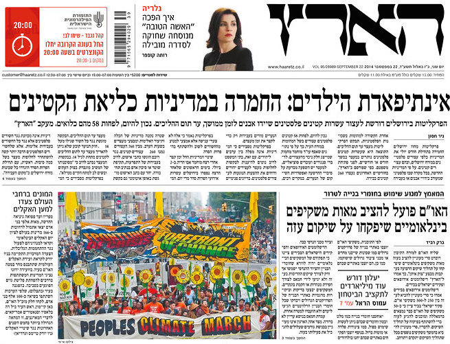 FrontPage_Israel_HAHE.jpg