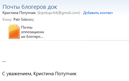 потупчик-сидорову