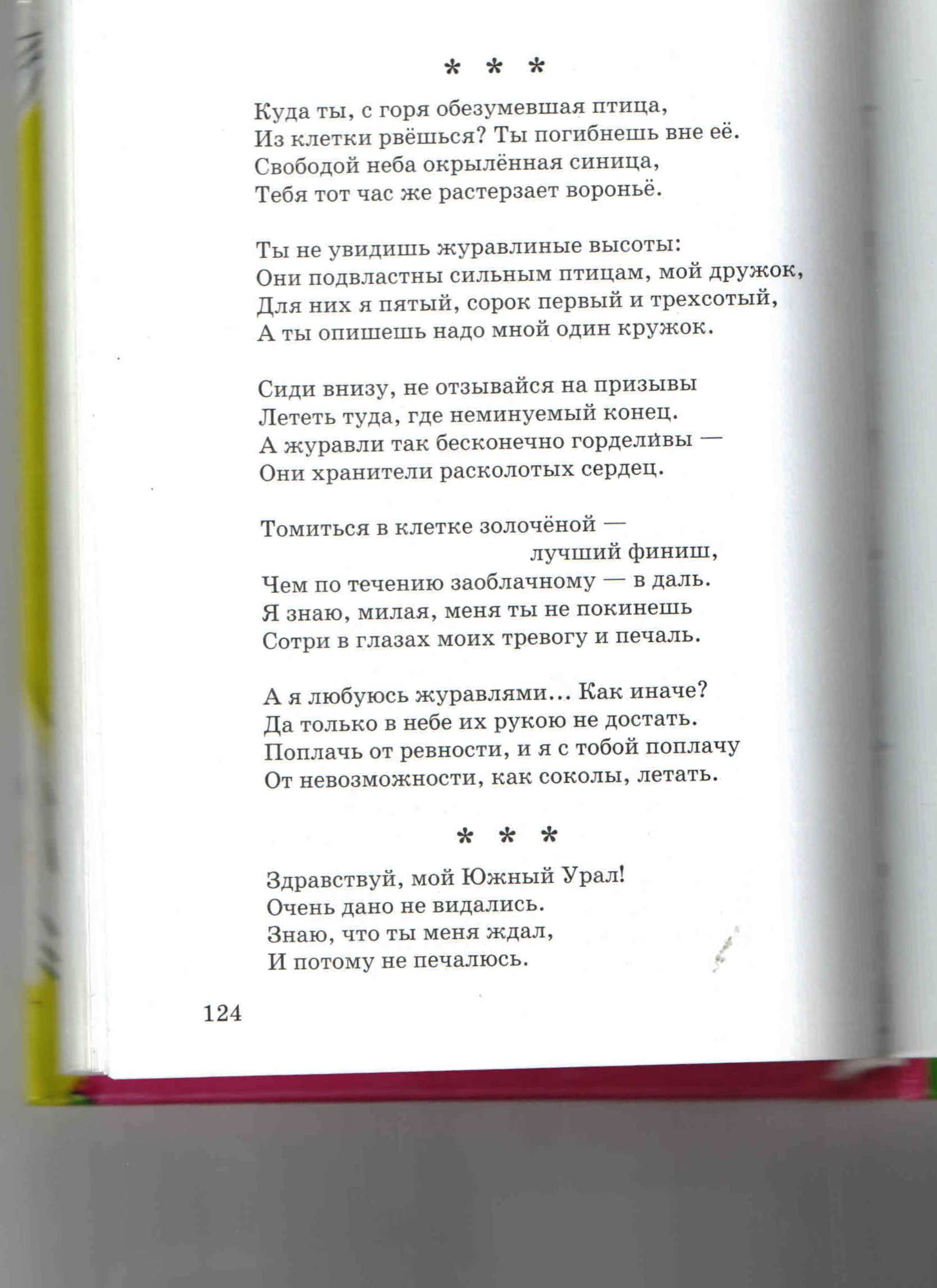 6ed9beaab834.jpg